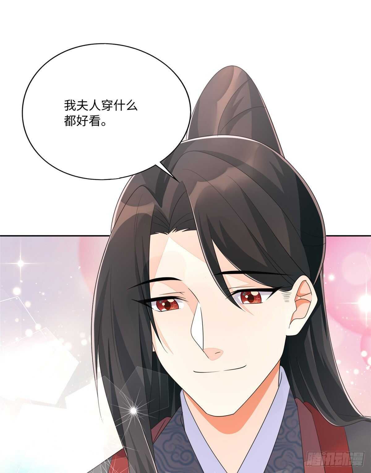 庶女攻略 - 第二十五話(2/2) - 3