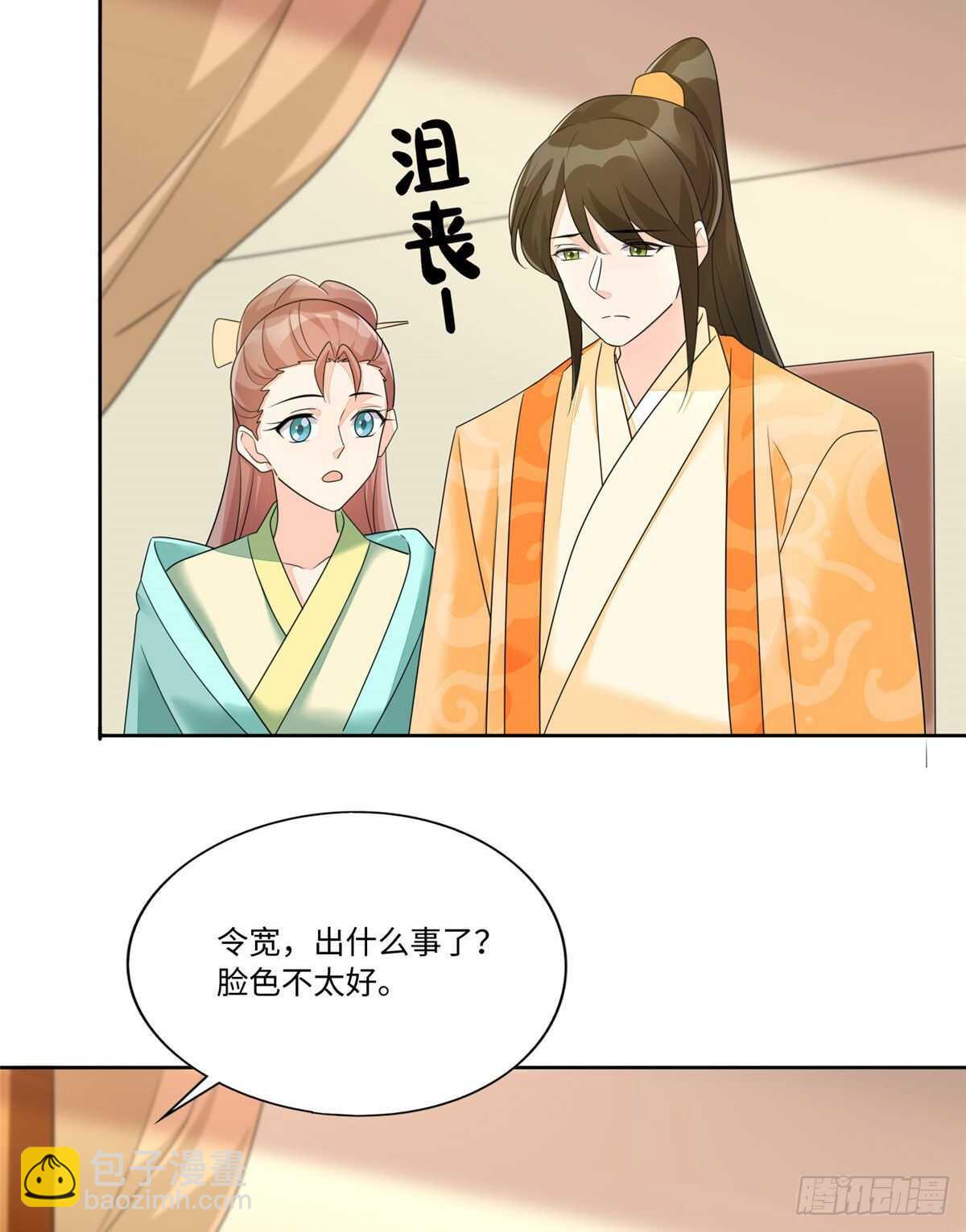 庶女攻略 - 第二十五話(2/2) - 3