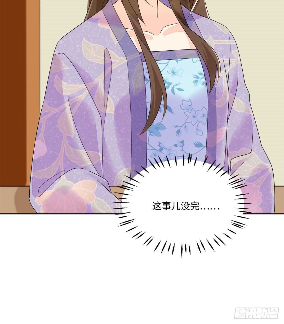 庶女攻略 - 第二十五話(2/2) - 2