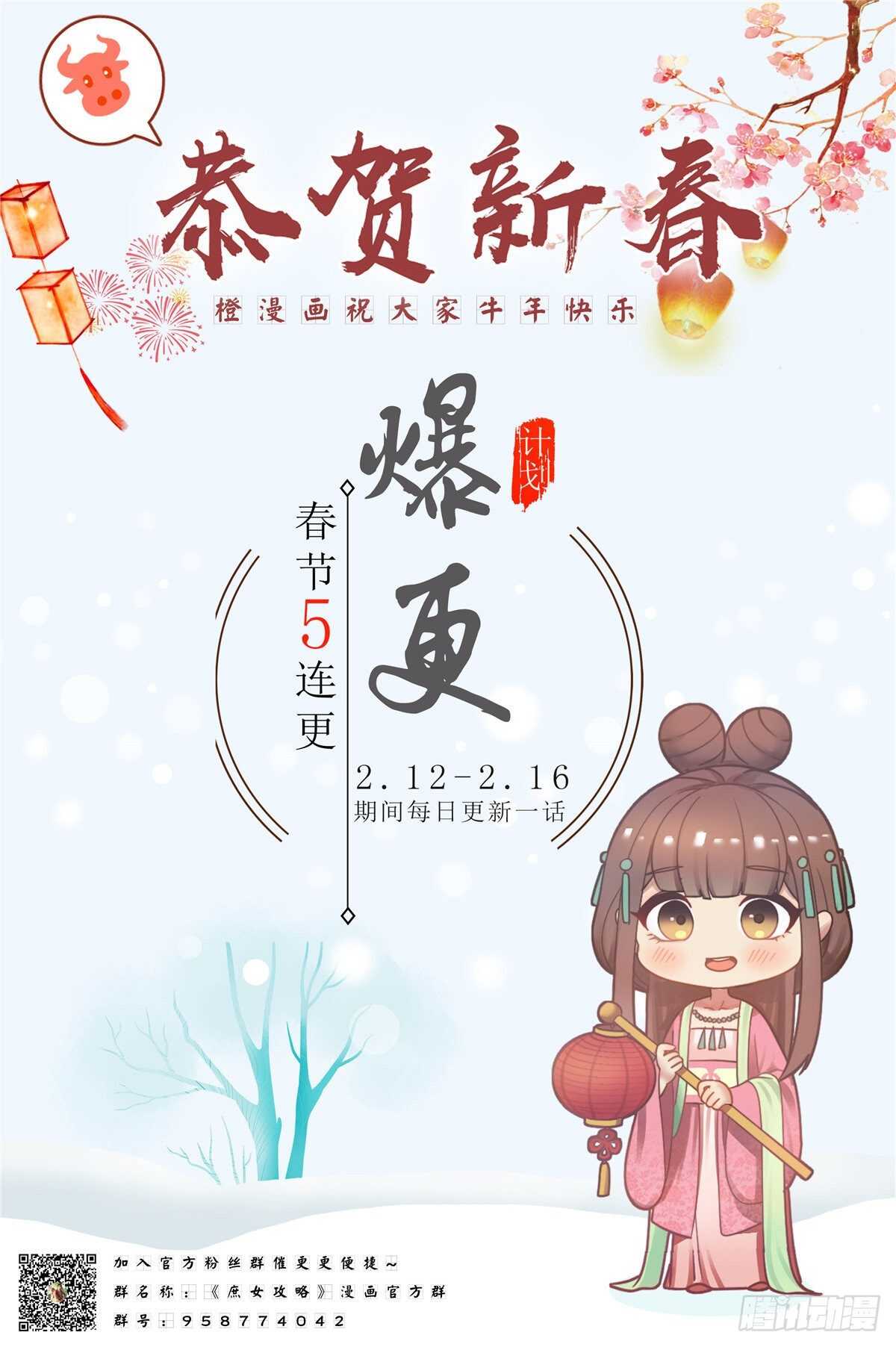 庶女攻略 - 第二十五話(2/2) - 4