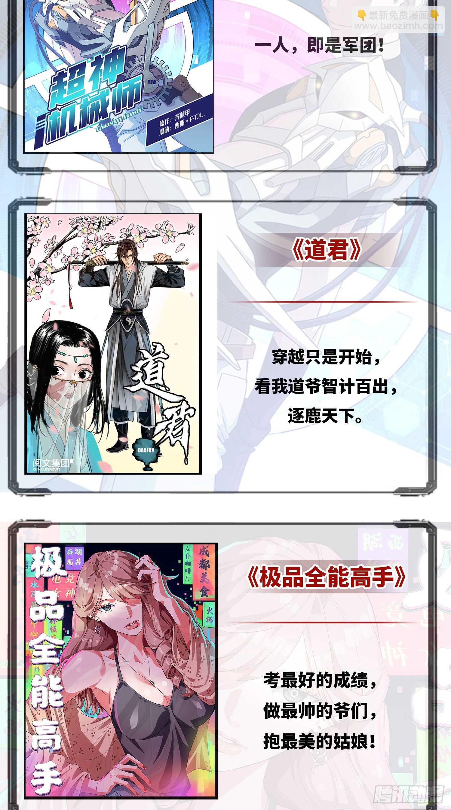 庶女攻略 - 第二十五話(2/2) - 2