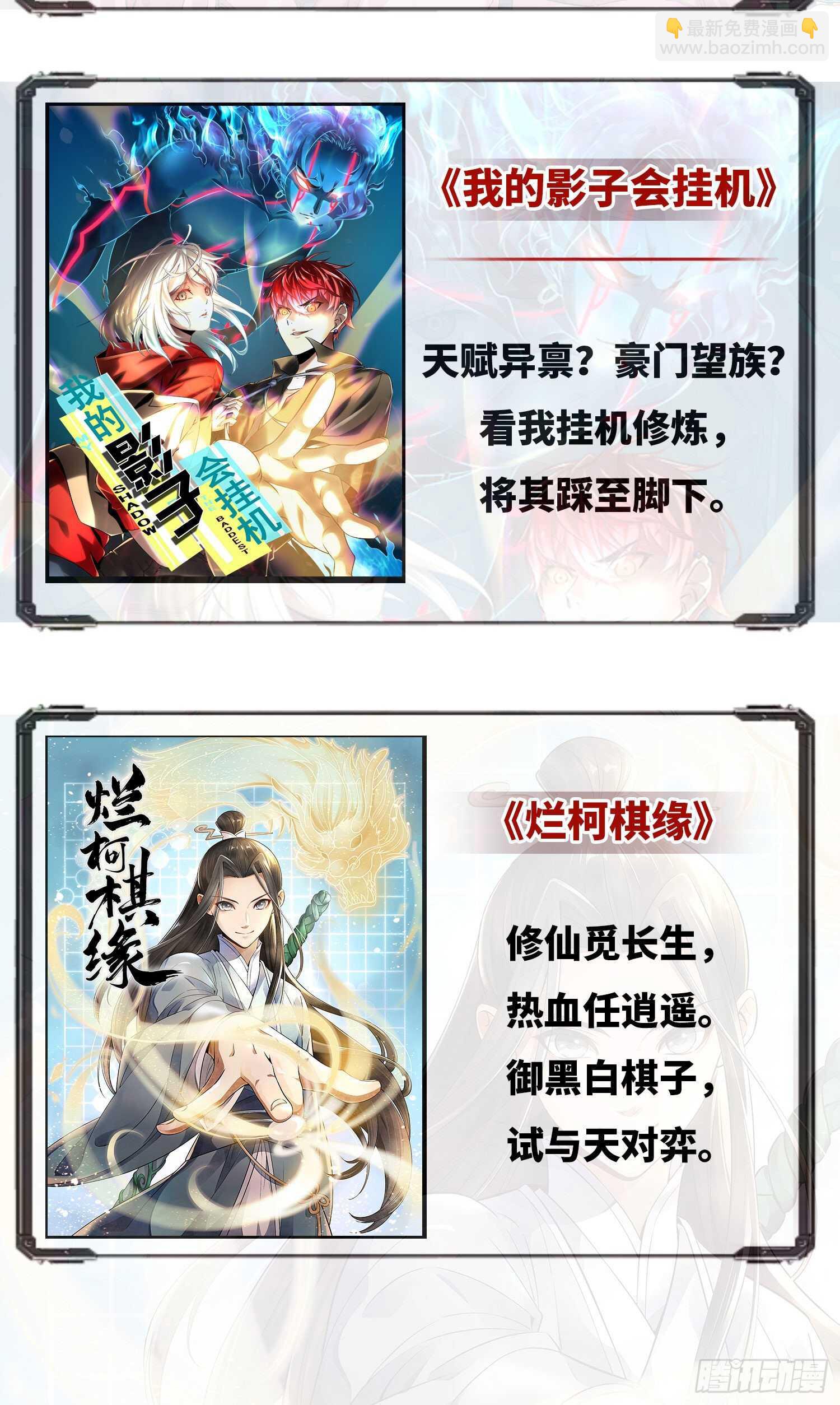 庶女攻略 - 第二十五話(2/2) - 3