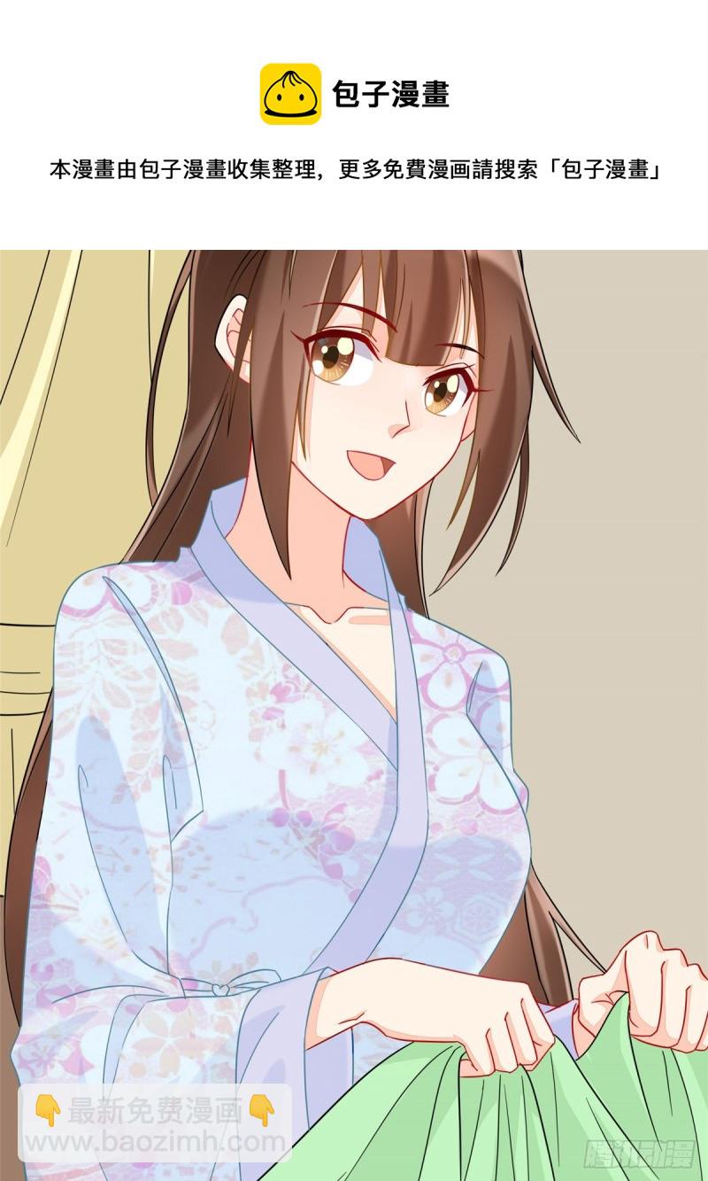 庶女攻略 - 第二十六話(1/2) - 6