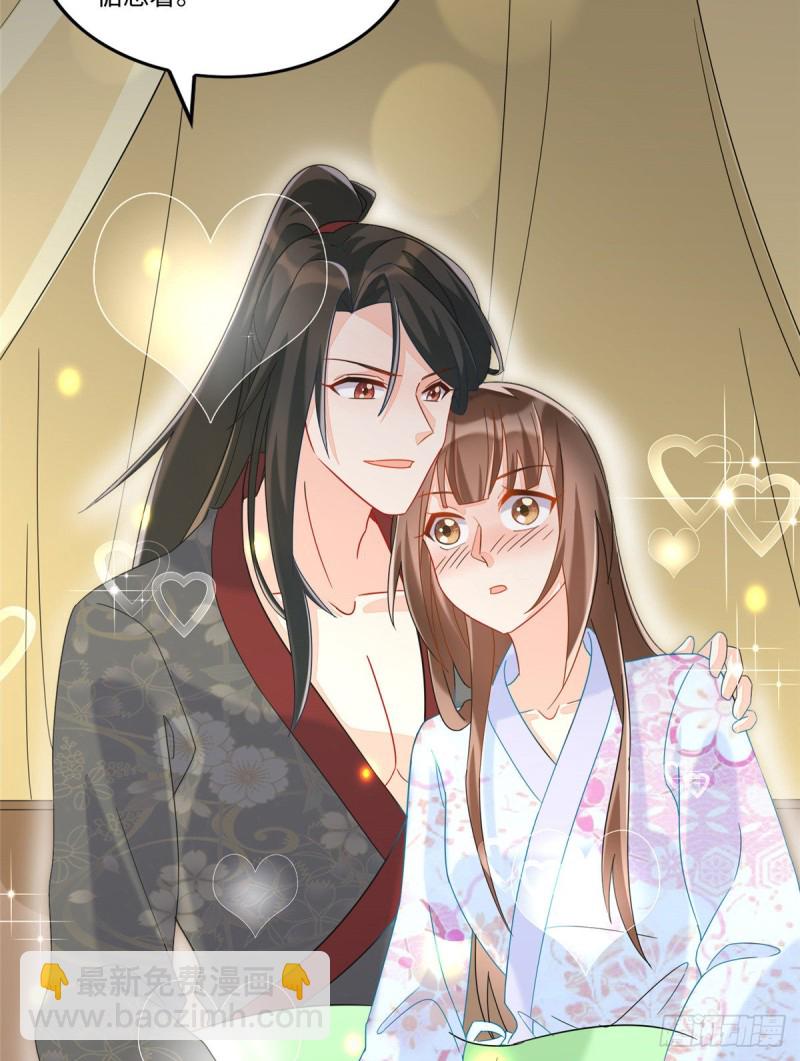 庶女攻略 - 第二十六話(1/2) - 3