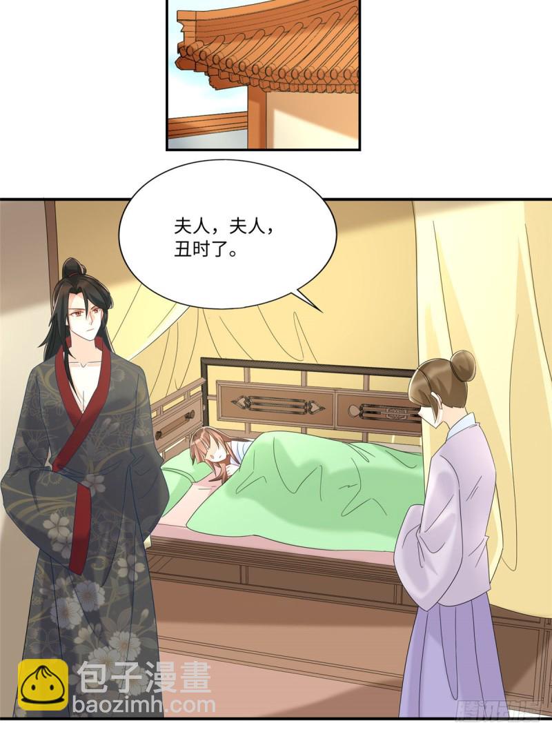 庶女攻略 - 第二十六話(1/2) - 6