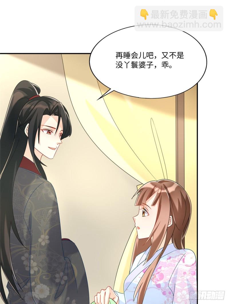 庶女攻略 - 第二十六話(1/2) - 7