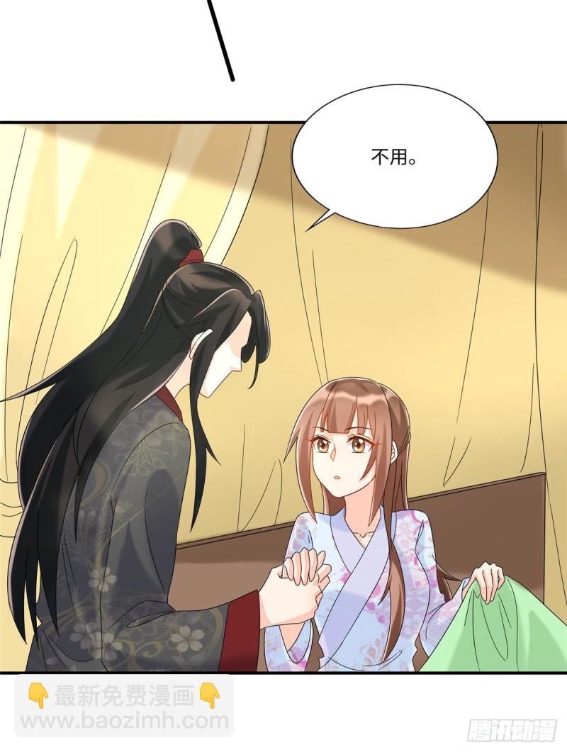 庶女攻略 - 第二十六話(1/2) - 1