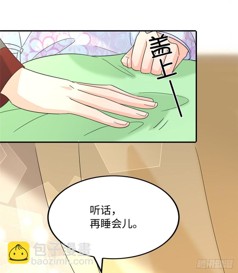 庶女攻略 - 第二十六話(1/2) - 2