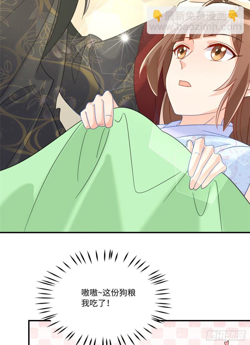 庶女攻略 - 第二十六話(1/2) - 4