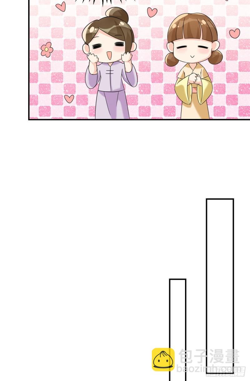 庶女攻略 - 第二十六話(1/2) - 5