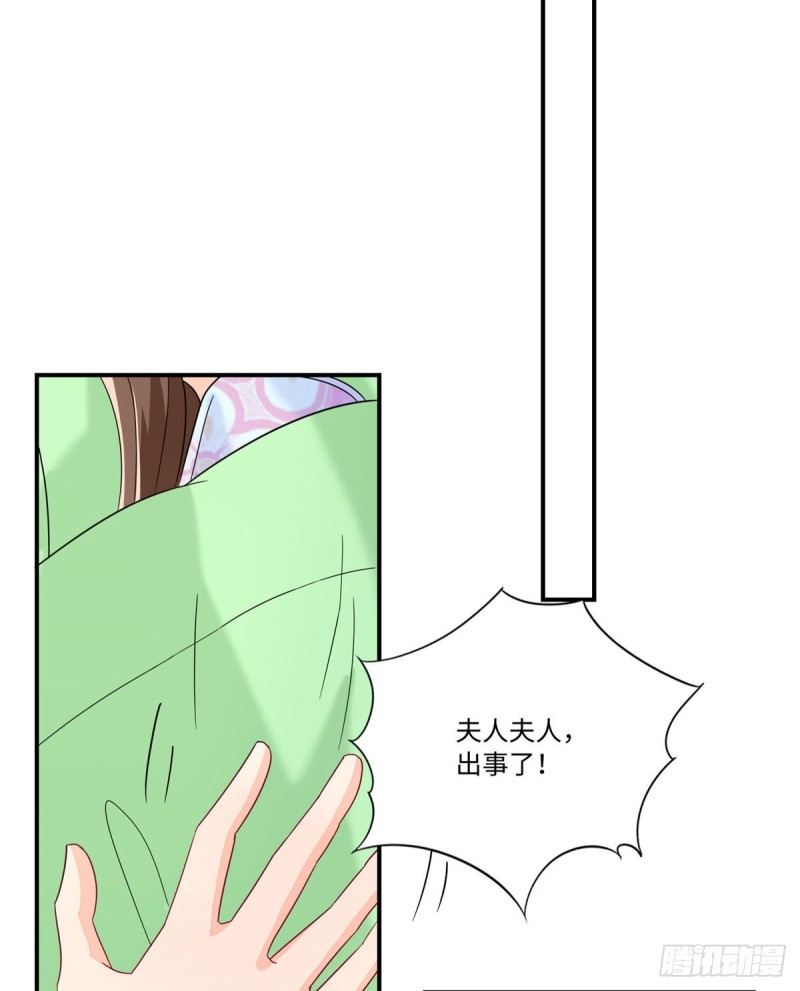 庶女攻略 - 第二十六話(1/2) - 6