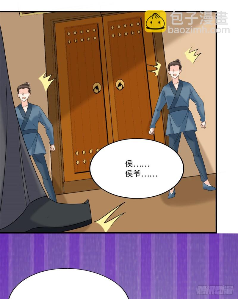 庶女攻略 - 第二十六話(1/2) - 5