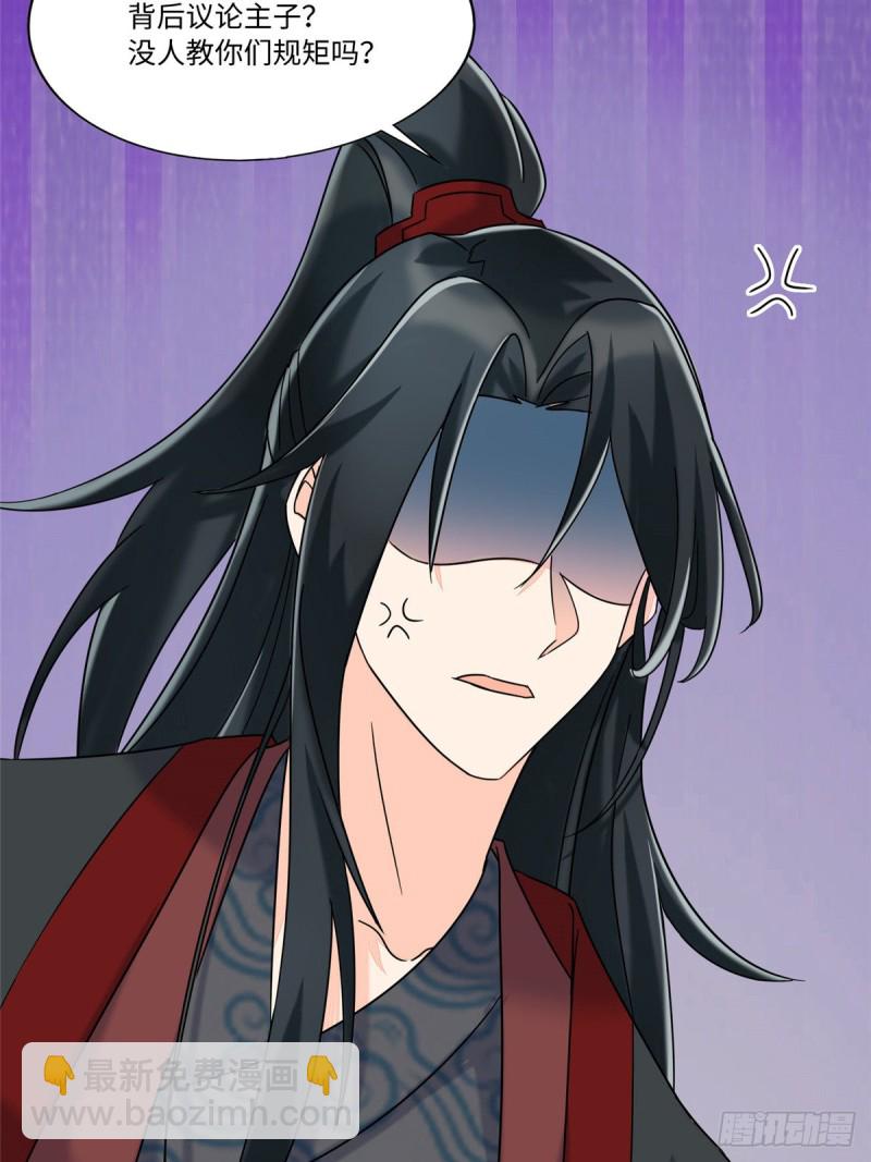 庶女攻略 - 第二十六話(1/2) - 6