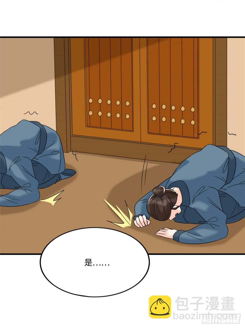 庶女攻略 - 第二十六話(1/2) - 8