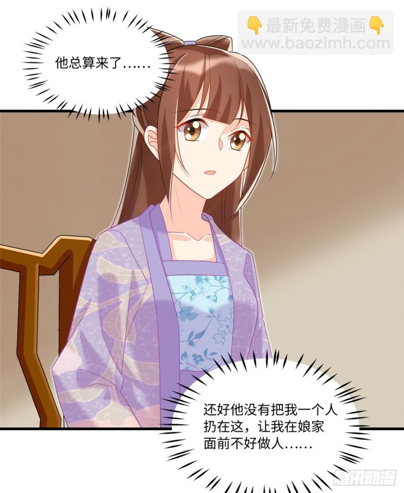 庶女攻略 - 第二十六話(1/2) - 2