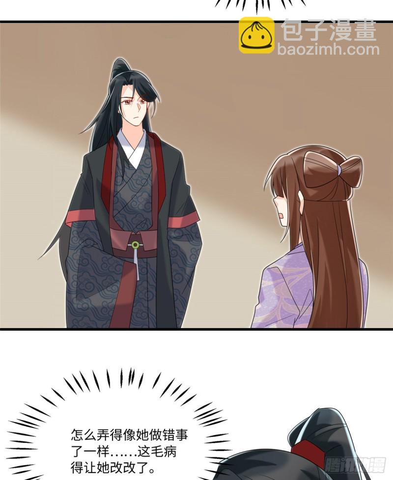 庶女攻略 - 第二十六話(1/2) - 3