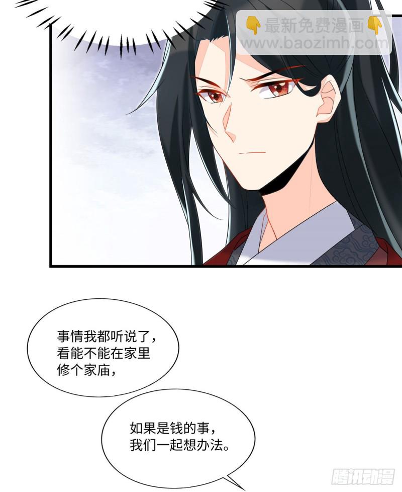 庶女攻略 - 第二十六話(1/2) - 4