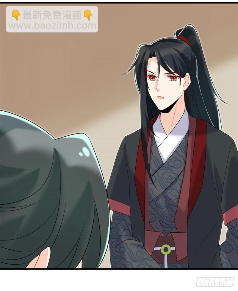 庶女攻略 - 第二十六話(1/2) - 5