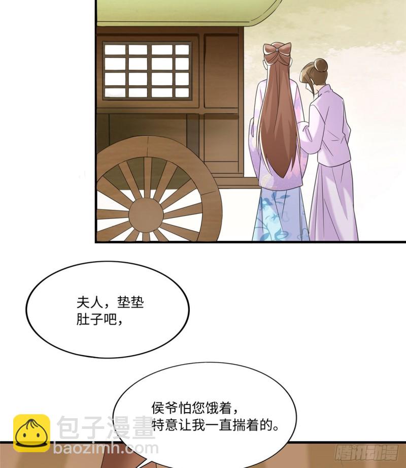 庶女攻略 - 第二十六話(2/2) - 3