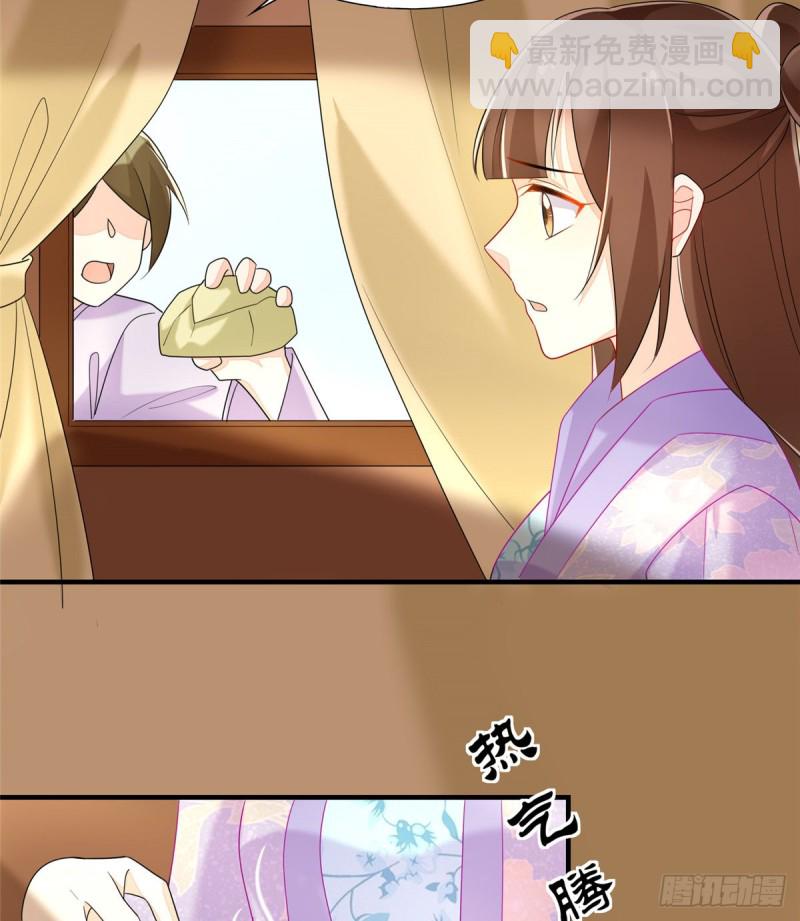 庶女攻略 - 第二十六話(2/2) - 1