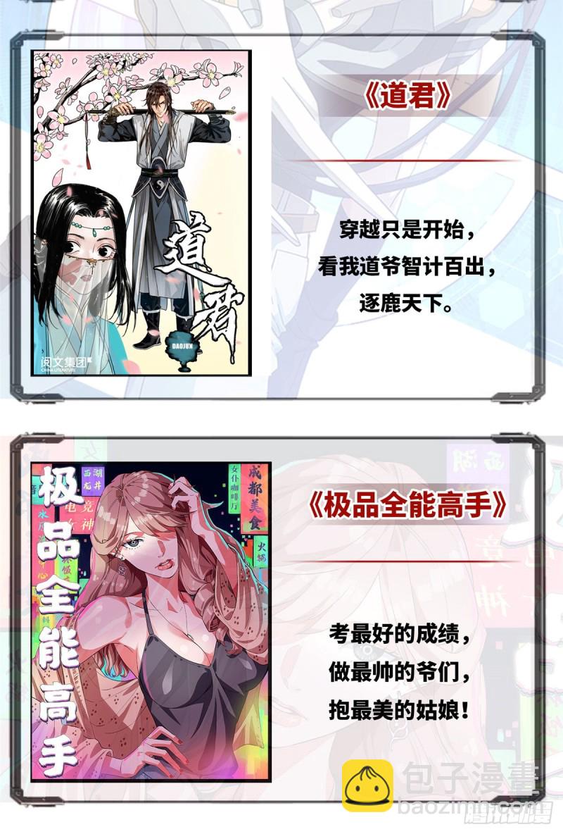 庶女攻略 - 第二十六話(2/2) - 2