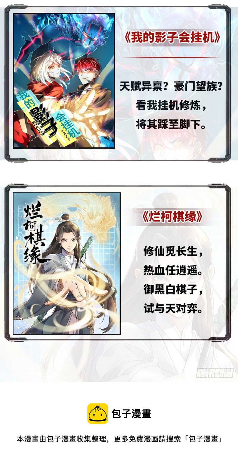 庶女攻略 - 第二十六話(2/2) - 3