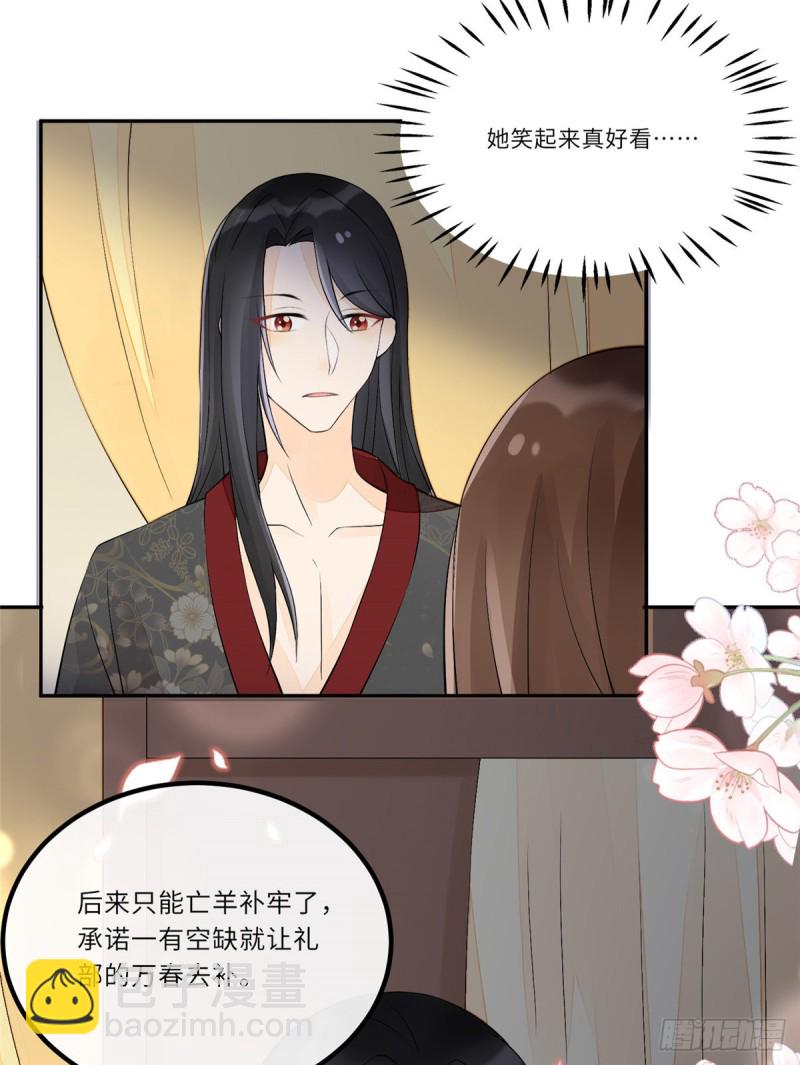 庶女攻略 - 第二十八話 - 5