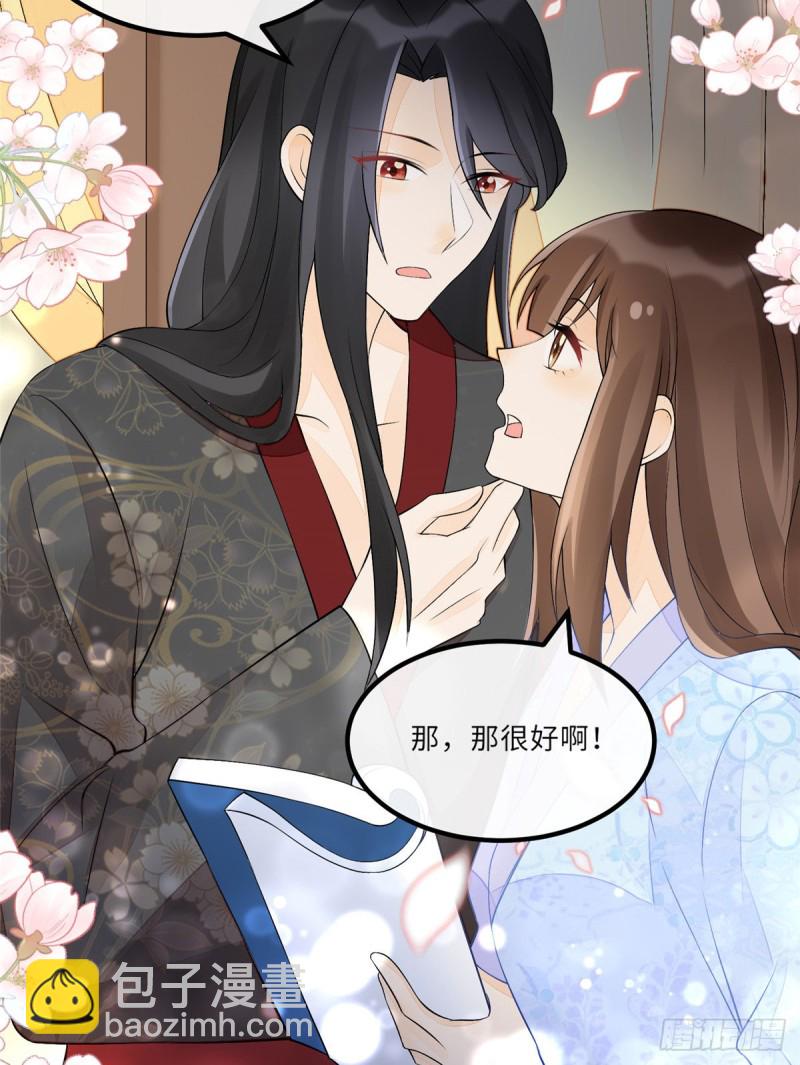 庶女攻略 - 第二十八話 - 6