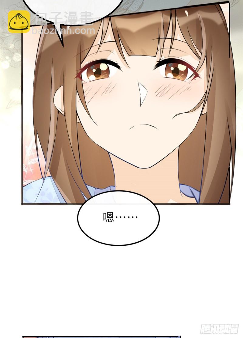 庶女攻略 - 第二十八話 - 3