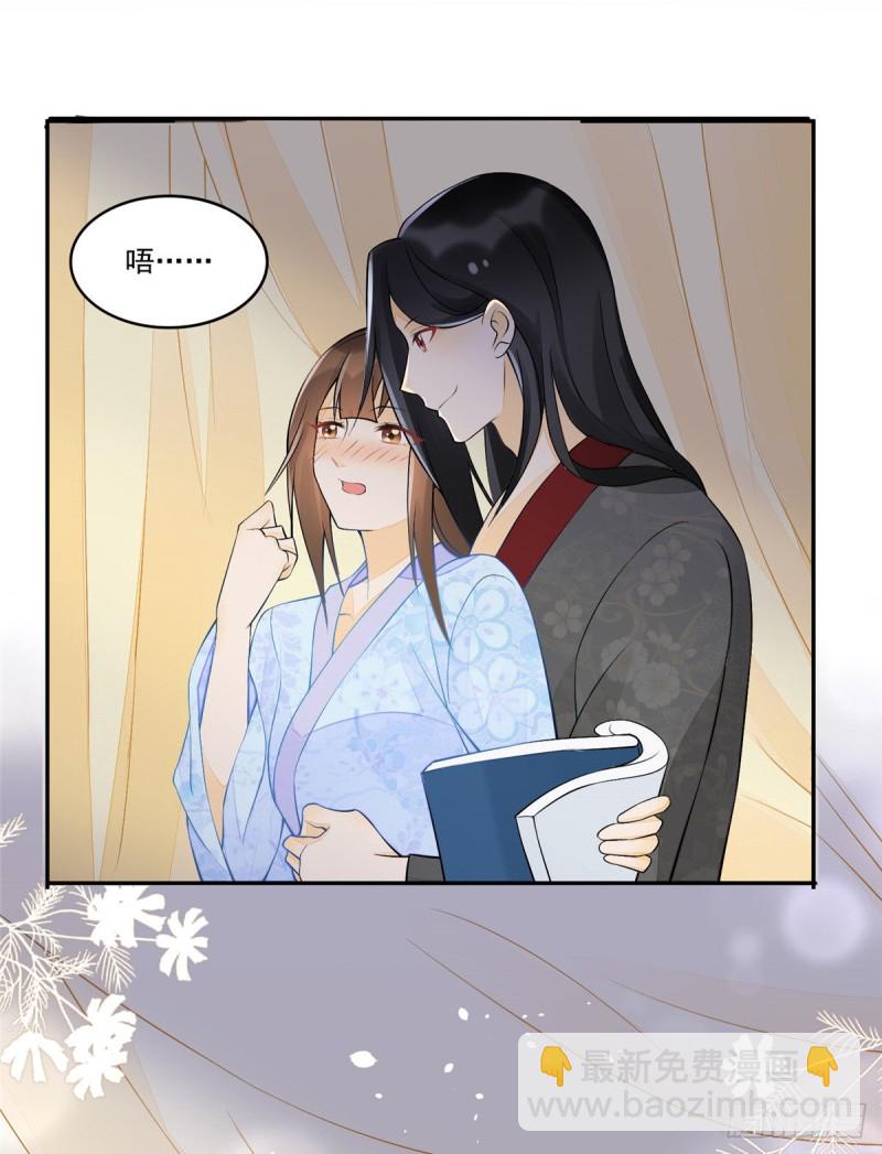 庶女攻略 - 第二十八話 - 6