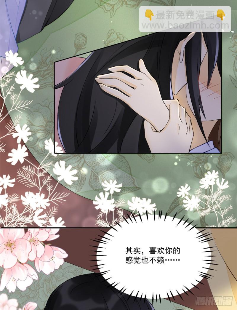 庶女攻略 - 第二十八話 - 1