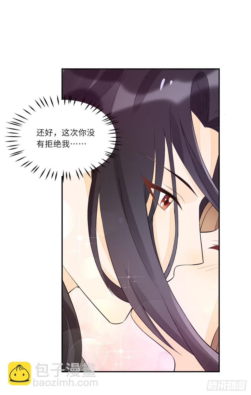 庶女攻略 - 第二十八話 - 3