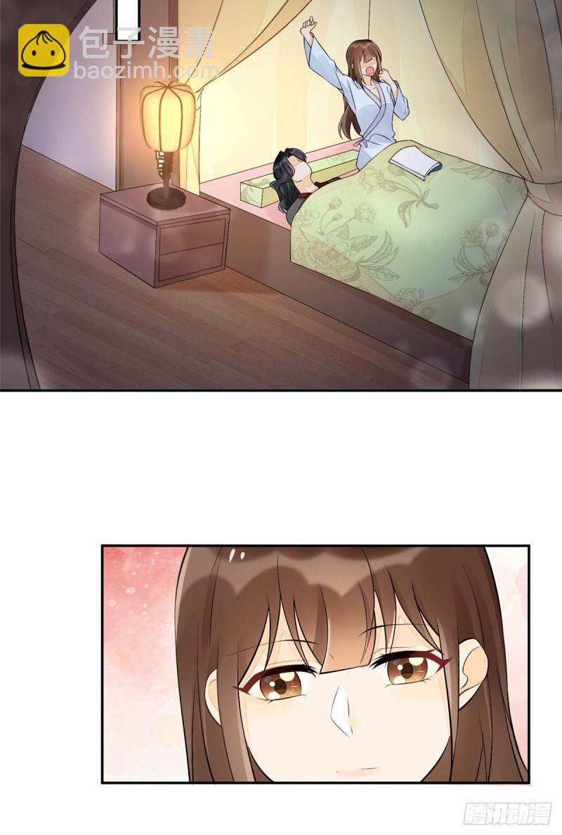 庶女攻略 - 第二十八話 - 3