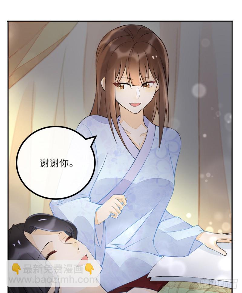 庶女攻略 - 第二十八話 - 4