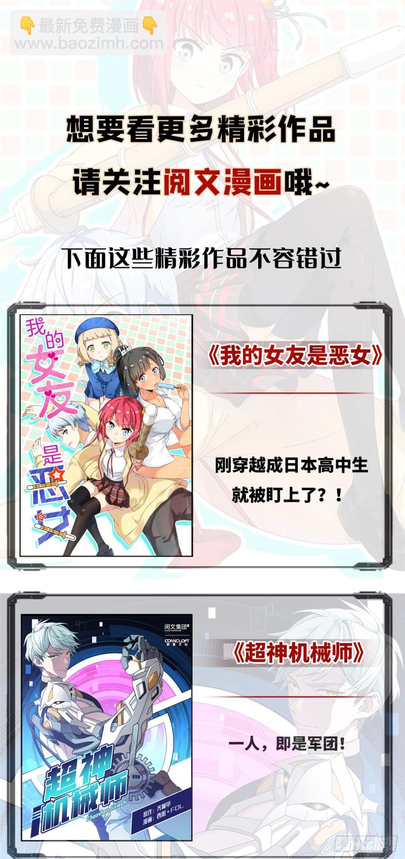 庶女攻略 - 第二十八話 - 6