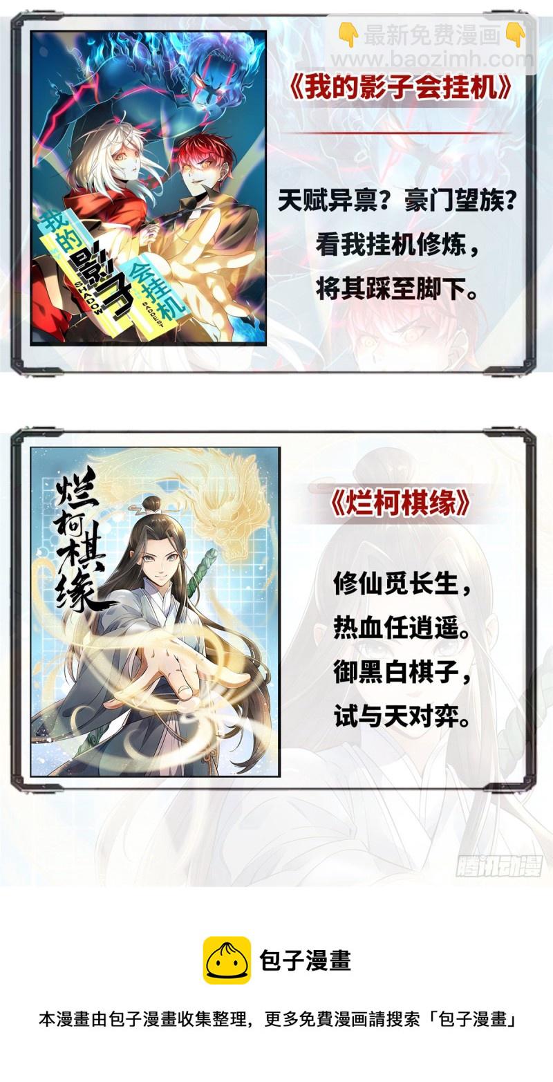 庶女攻略 - 第二十八話 - 1