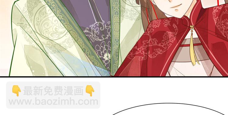 庶女攻略 - 第04話(1/2) - 3