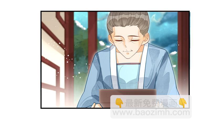 庶女攻略 - 第04話(1/2) - 5