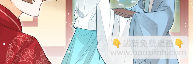 庶女攻略 - 第04話(1/2) - 7