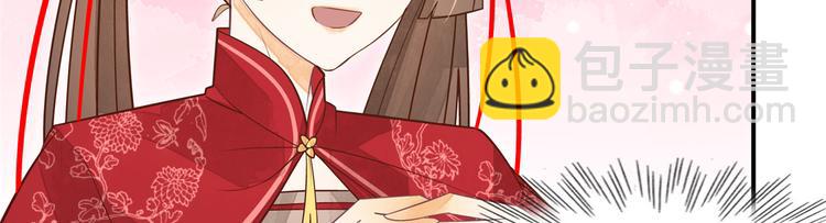 庶女攻略 - 第04話(1/2) - 1