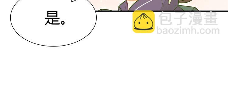 庶女攻略 - 第04話(1/2) - 3