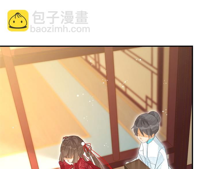 庶女攻略 - 第04話(1/2) - 4