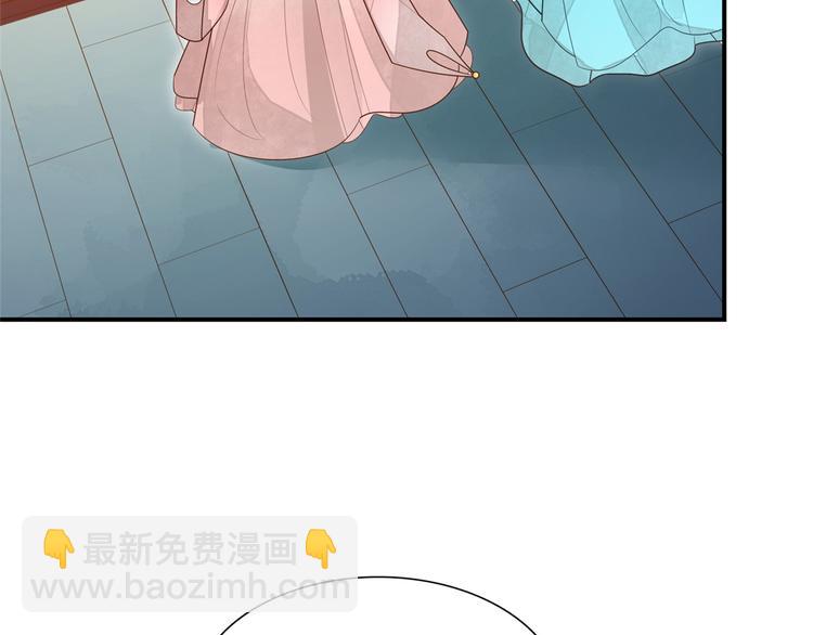 庶女攻略 - 第04話(1/2) - 6