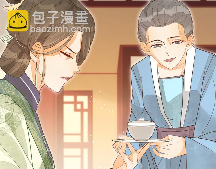 庶女攻略 - 第04話(1/2) - 8