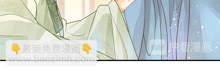 庶女攻略 - 第04話(1/2) - 1