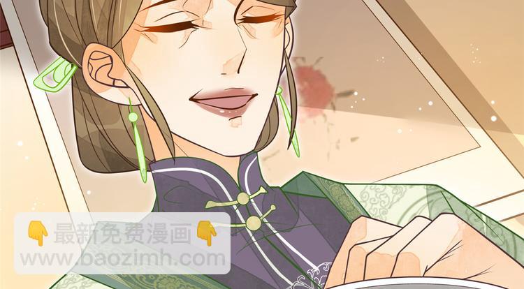 庶女攻略 - 第04話(1/2) - 3