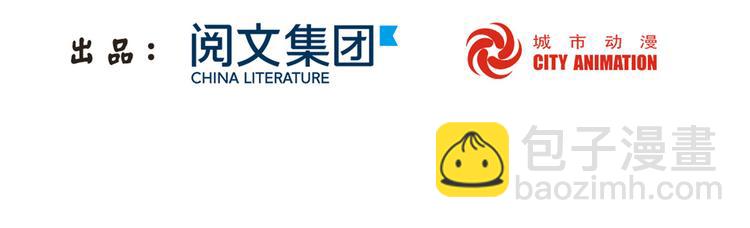 庶女攻略 - 第04話(1/2) - 3