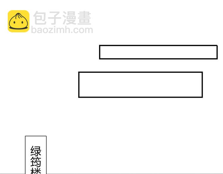 庶女攻略 - 第04話(1/2) - 6