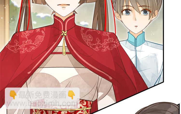 庶女攻略 - 第04話(1/2) - 1