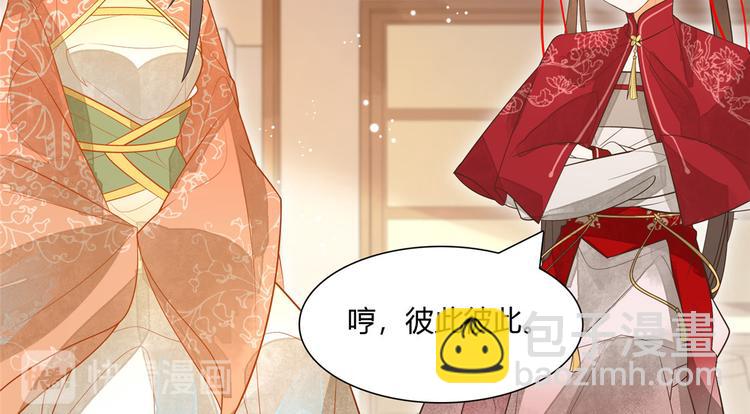 庶女攻略 - 第04話(1/2) - 5